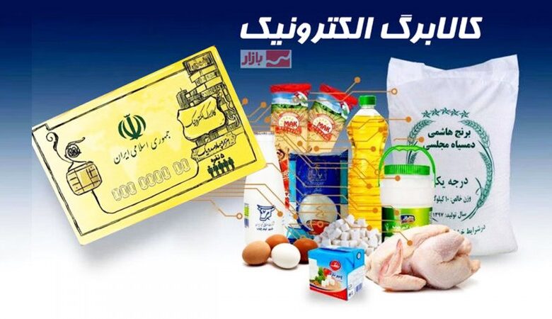 کالابرگ مرحله پنجم کی واریز میشود؟+ مبلغ