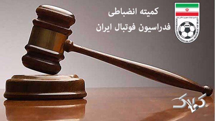 ابلاغیه کمیته انضباطی مدیرعامل و مالک باشگاه کشت و صنعت پادیاب خلخال