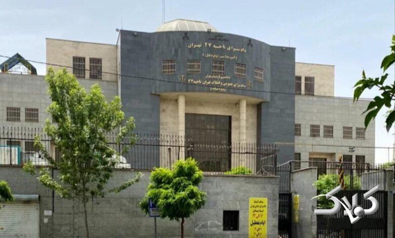 دادسرای جنایی