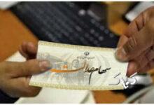 سود سهام عدالت در راه است/ زمان واریزی جدید اعلام شد