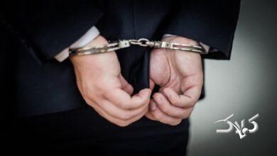 دستگیری - کارمند