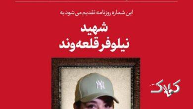 جنجال جدید تندروها: چرا نشریه دفتر رهبر انقلاب برخلاف میل آنها رفتار میکند!