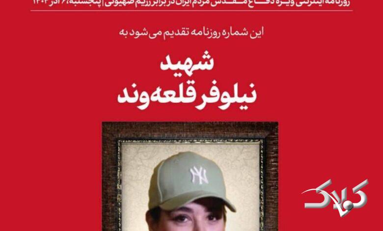 نشریه دفتر رهبر انقلاب جواب تندروها را داد