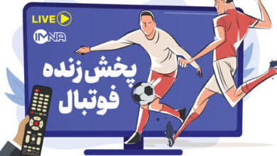 پخش زنده بازی‌های فوتبال امروز پنجشنبه ۲۲ آبان از تلویزیون و پخش آنلاین