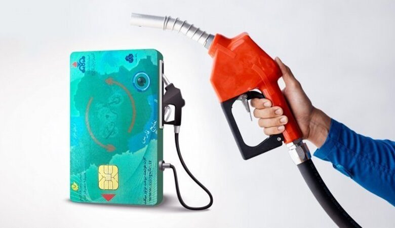 واکنش شرکت ملی پخش فرآوردههای نفتی به خبر جمعآوری کارتهای سوخت جایگاهها