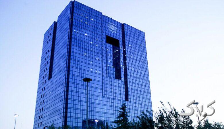 پس از بانک آینده نوبت به این موسسه رسید؛ تصمیم جدید بانک مرکزی