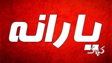 واریز یارانه تا ۲۰۰۰۰۰۰ تومانی در راه است/ حساب کدام افراد شارژ میشود؟