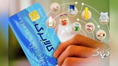 کالابرگ جدید در راه است/افزایش تخفیف کالاهای اساسی روی کوپن+ جدول