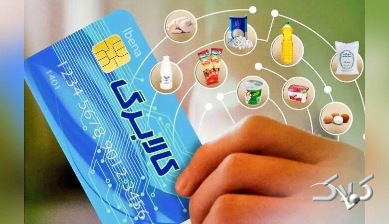 کالابرگ جدید در راه است/افزایش تخفیف کالاهای اساسی روی کوپن+ جدول