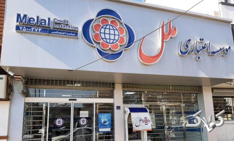 فرمان موسسه ملل دست بانک مرکزی +اسامی مدیران جدید