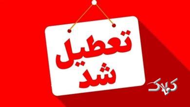 مدارس این استان در روزهای ۲۷ و ۲۸ آبان غیرحضوری شد