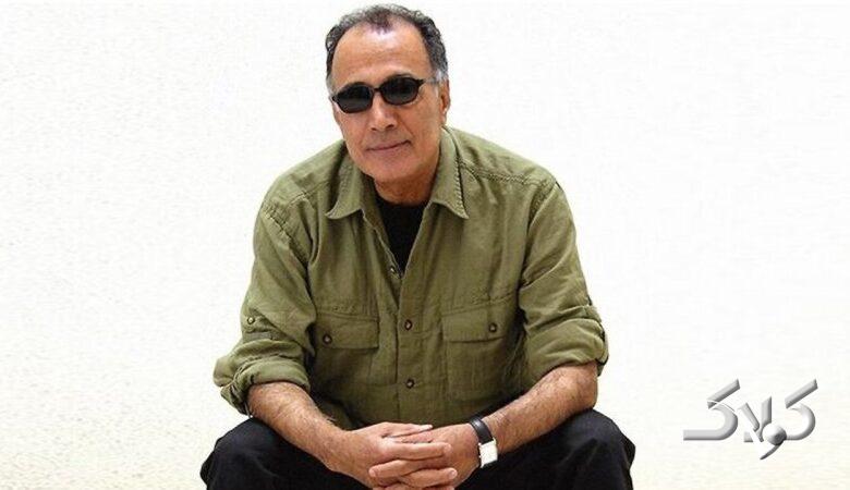 کمر درد عباس کیارستمی بود که باعث شد این عکس معروف گرفته شو+ تصویر