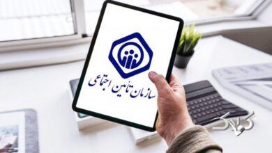 اطلاعیه مهم سازمان تامین اجتماعی در خصوص بیمه تکمیلی بازنشستگان و مستمری‌بگیران