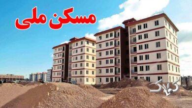 خبر مهم برای متقاضیان نهضت ملی مسکن/ قیمت واحدهای مسکن ملی نجومی شد