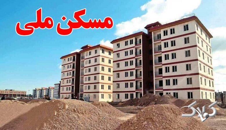 خبر مهم برای متقاضیان نهضت ملی مسکن/ قیمت واحدهای مسکن ملی نجومی شد