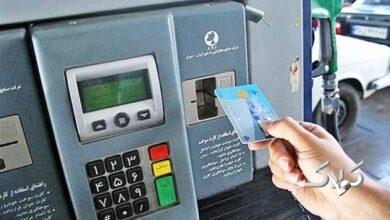 ۶۰۰ هزار کارت سوخت یک‌شبه غیرفعال شد / پشت پرده چه می‌گذرد؟