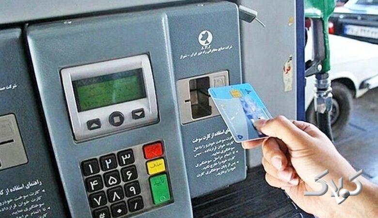 ۶۰۰ هزار کارت سوخت یکشبه غیرفعال شد / پشت پرده چه میگذرد؟