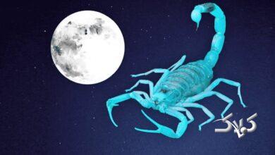 روزهای قمر در عقرب آذر ۱۴۰۴+ کارهای ممنوعه و جدول ساعت