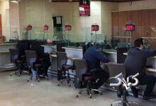 نحوه فعالیت بانک ها در استان تهران در روزهای سه شنبه و چهارشنبه