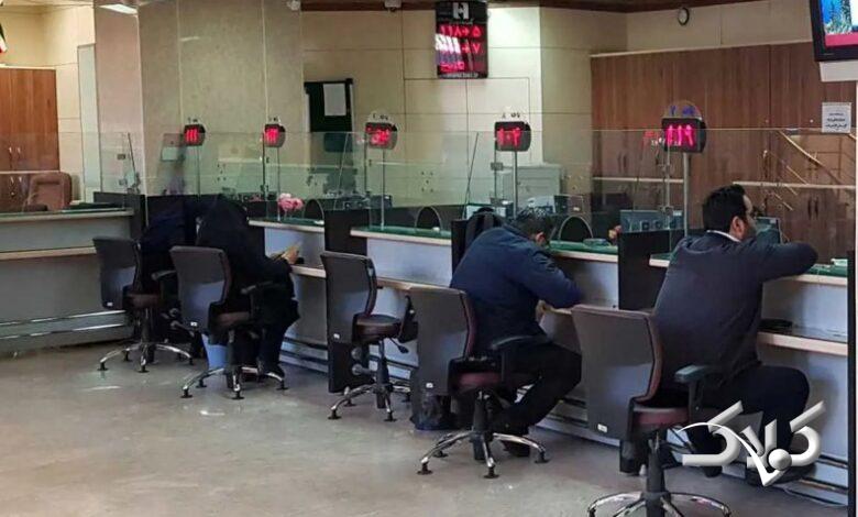 نحوه فعالیت بانک ها در استان تهران در روزهای سه شنبه و چهارشنبه