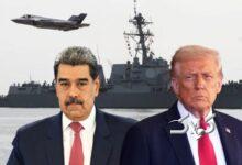 ضرب‌الاجل ۴۸ ساعته صادر شد؛ واکنش به اعلام وضعیت خطرناک آمریکا در مورد ونزوئلا