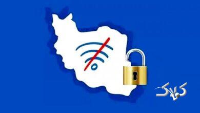 اینترنت رفع فیلتر می شود+ عکس