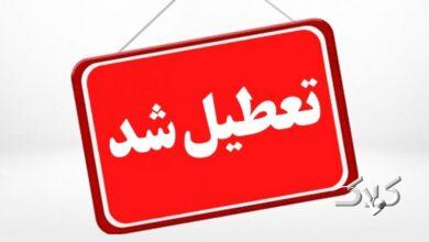 مدارس و یا ادارات این استانها فردا شنبه 8 آذر تعطیل شد+ فهرست کامل