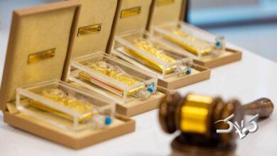 حراج شمش طلا مرکز مبادله امروز برگزار میشود+ جزئیات