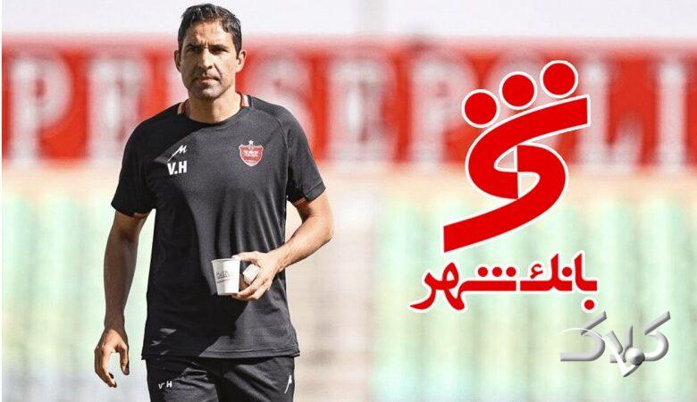 اخطار بانک شهر به هاشمیان: چک را پس بیار