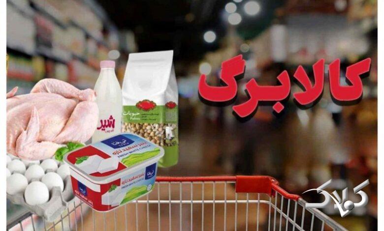 اختصاص درآمد افزایش نرخ بنزین به کالابرگ