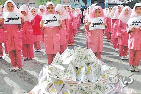 اما و اگرهای توزیع شیر رایگان در مدارس