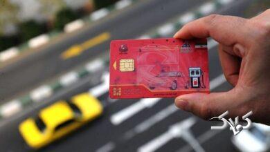 کارت سوخت چه کسانی امسال باطل شد؟