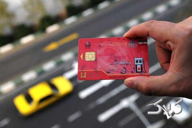 کارت سوخت چه کسانی امسال باطل شد؟