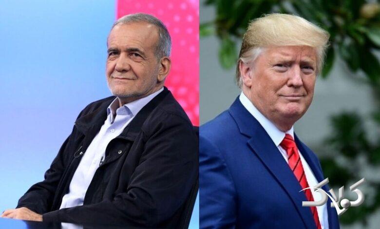 پزشکیان با اجازه رهبری برای ترامپ نامه فرستاد؟