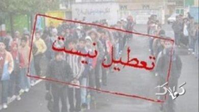 مدارس و دانشگاههای اصفهان فردا دوشنبه ۱۰ آذر حضوری است