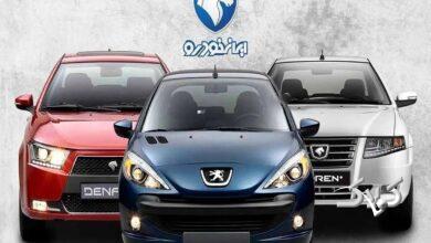 ایرانخودرو نرخ جدید محصولاتش را اعلام کرد/ لیست کامل امروز دوشنبه ۳ آذر ۱۴۰۴ را ببینید +جدول