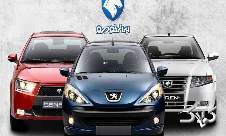 ایرانخودرو نرخ جدید محصولاتش را اعلام کرد/ لیست کامل امروز دوشنبه ۳ آذر ۱۴۰۴ را ببینید +جدول