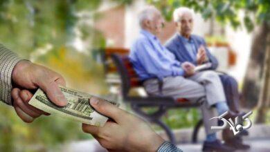 سهمیه وام بازنشستگان هم آب رفت!