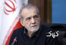 آقای پزشکیان! با «وفاق» نمی‌شود کشور را اداره کرد