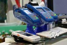 پاسخ به یک سوال مهم؛ از تراکنش کارتخوان‌ها مالیات اخذ می‌شود؟