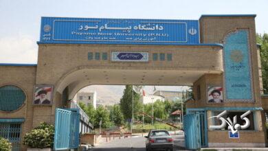 دانشگاه پیام نور منحل می‌شود؟