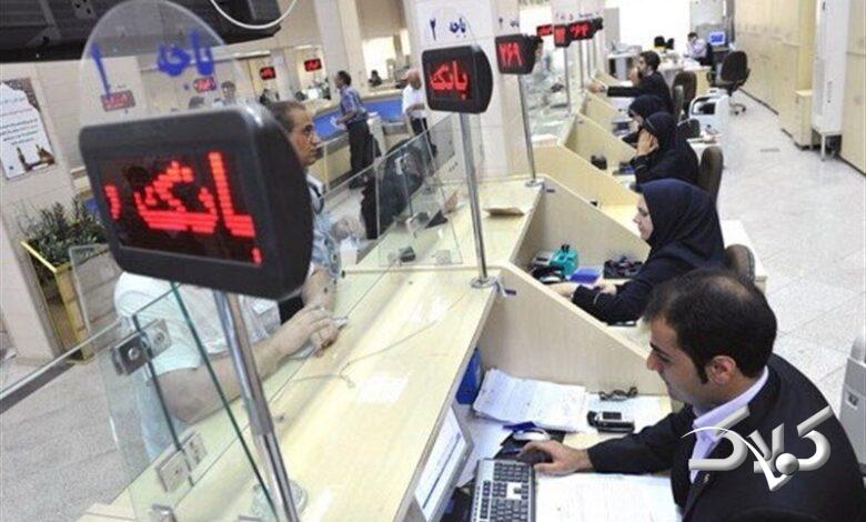 بانکهای تهران تا پایان هفته تعطیل شد؟