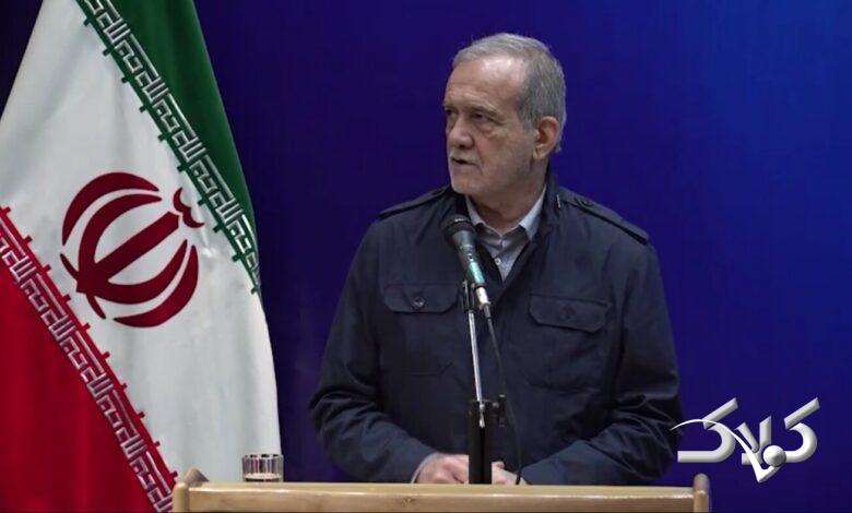 مسعود پزشکیان، رئیس جمهور ایران