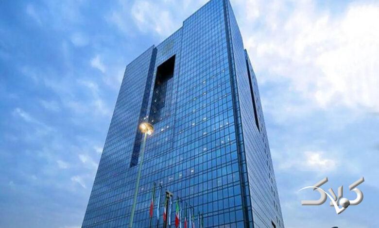 بانک مرکزی ایران