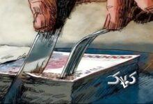 چرا بودجه نهادهای فرهنگی ناکارآمد را حذف نمی‌کنید؟