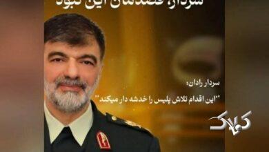 مجید واشقانی از سردار رادان عذرخواهی کرد +عکس