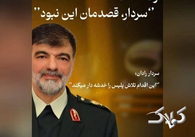 مجید واشقانی از سردار رادان عذرخواهی کرد +عکس