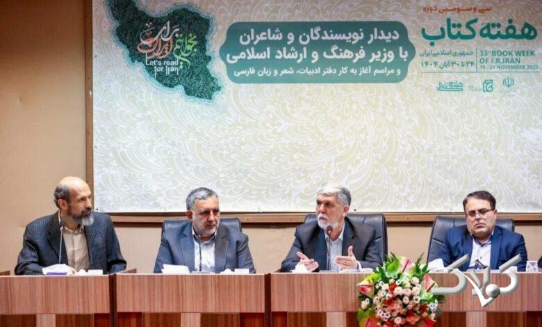 دفتر ادبیات، شعر و زبان فارسی آغاز به کار کرد/ وزیر فرهنگ: فعلاً شرح وظایف را تدوین کردهایم