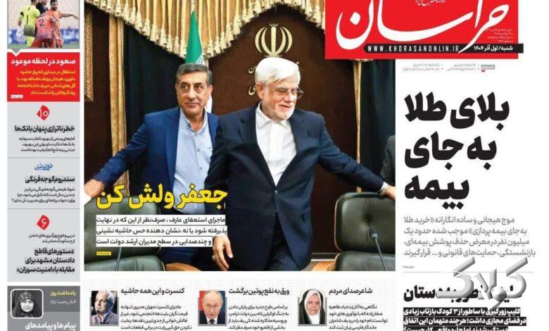 معاون پزشکیان دنبال حذف محمدرضا عارف؛ جعفر ولش کن! +عکس