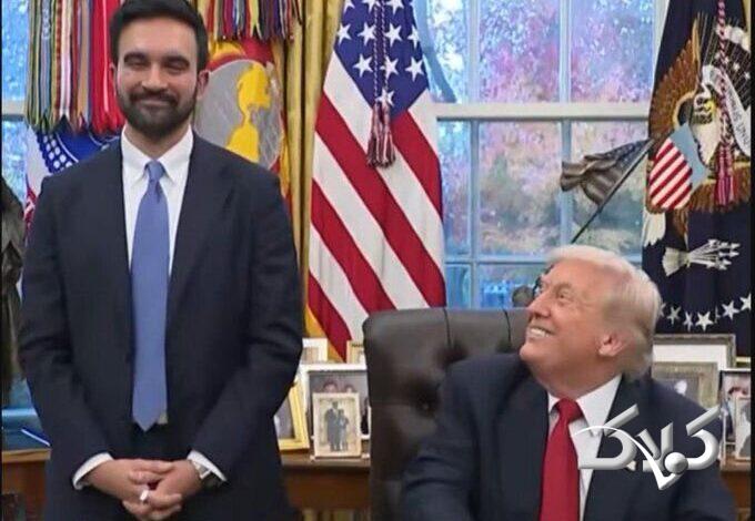 ممدانی کنار ترامپ او را فاشیست نامید و خندیدند! +ویدیو
